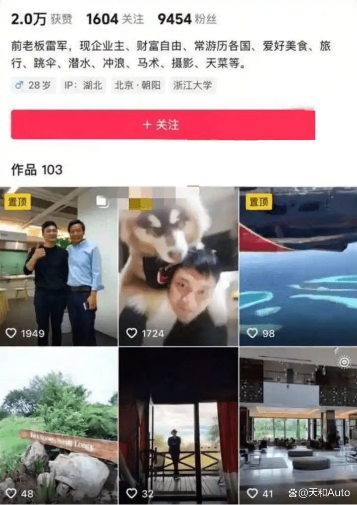 网传流言，小米“前总监”包养逾200美女，还晒出了与雷军的合影。